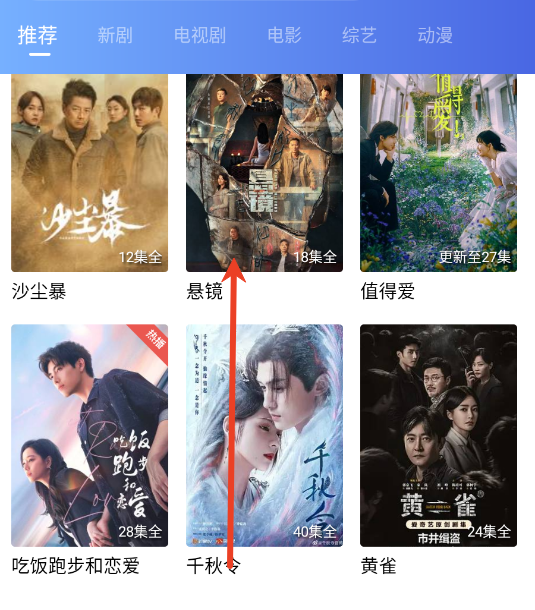 天空视频2026截图