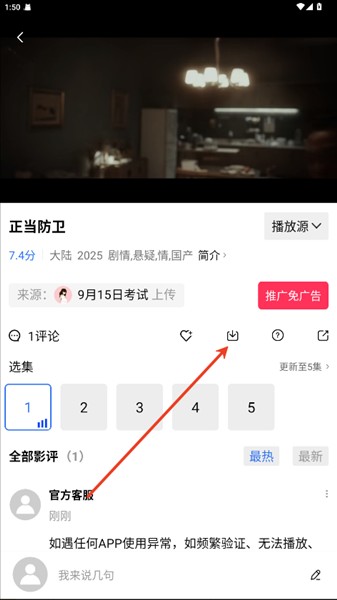 天空视频2026截图
