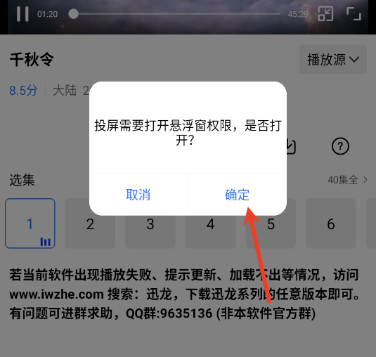 天空视频2026截图