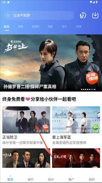 天空视频2026截图