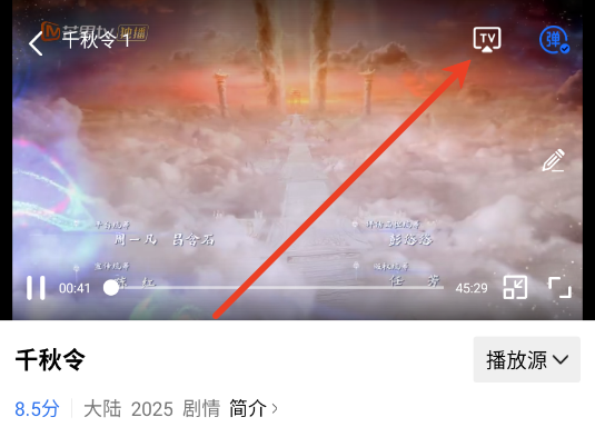 天空视频2026截图