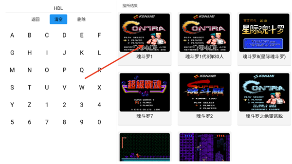 怎么搜索游戏配图3