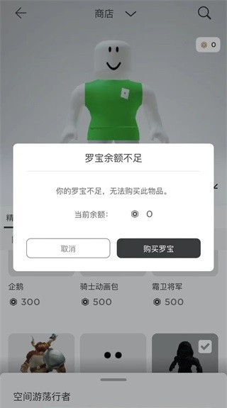 罗布乐思roblox怎么获得r币