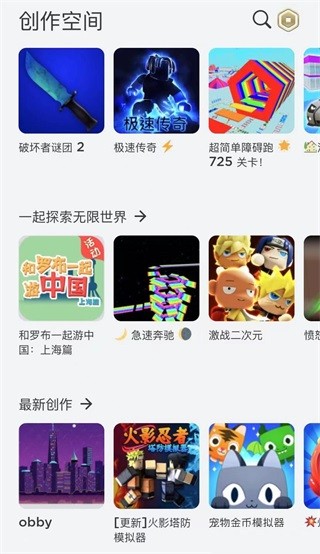 罗布乐思roblox怎么获得r币
