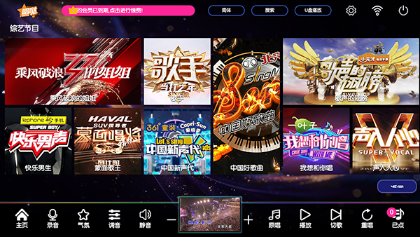 Karaoke怎么使用配图1