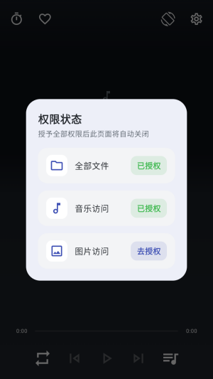 忆潮音乐截图