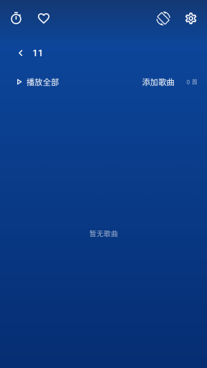 忆潮音乐截图