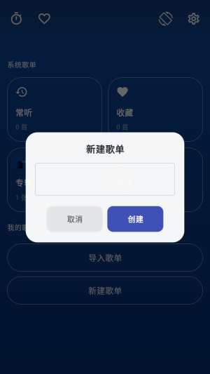 忆潮音乐截图
