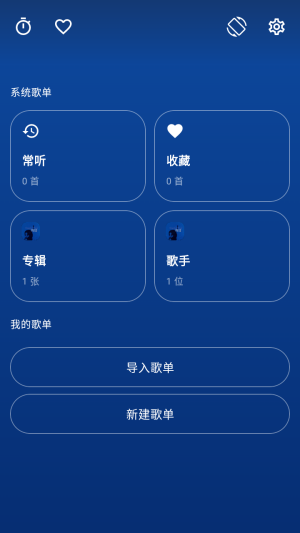 忆潮音乐截图