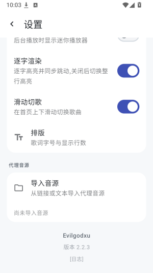 忆潮音乐截图