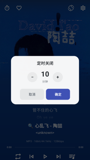 忆潮音乐截图