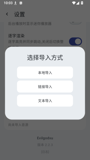忆潮音乐截图
