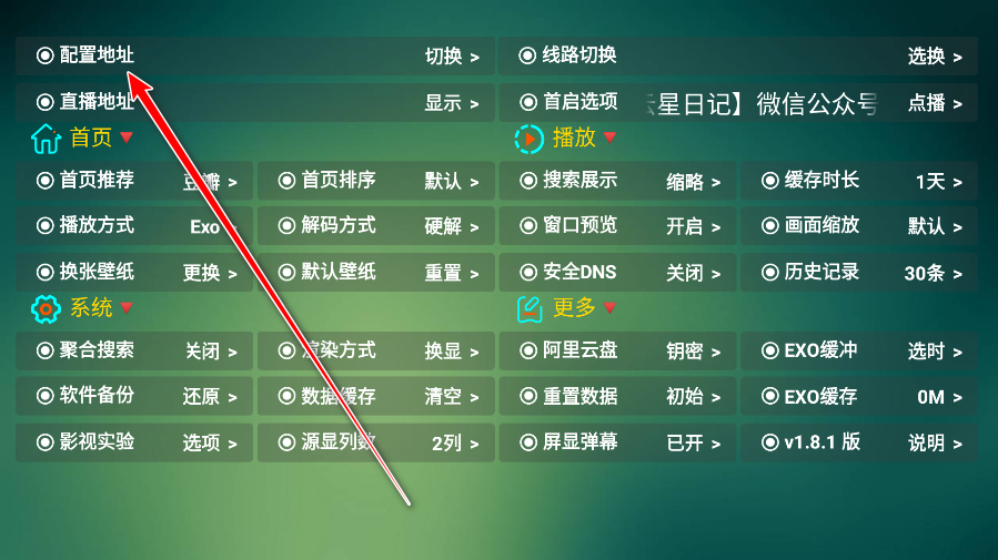 可视TV Max电视盒子版 可视TV Max电视盒子版