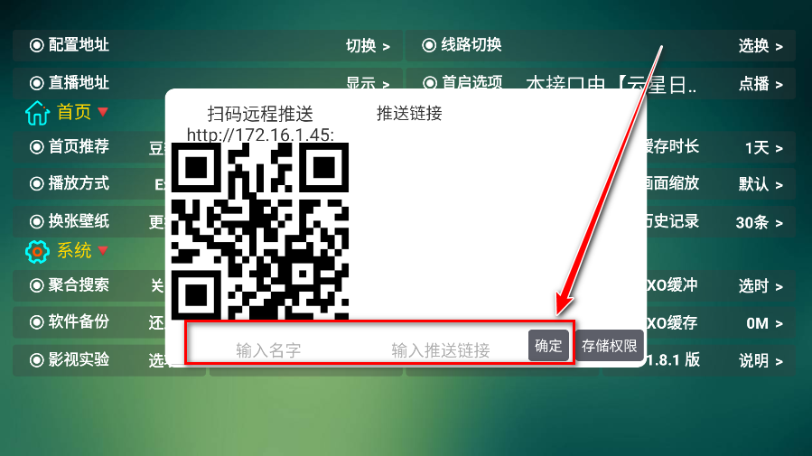 可视TV Max电视盒子版 可视TV Max电视盒子版