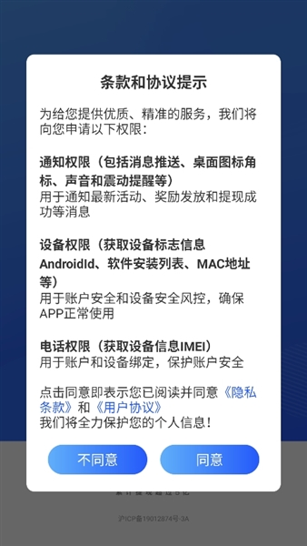 益玩赚app怎么登录配图1