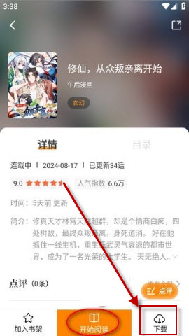 与多2截图