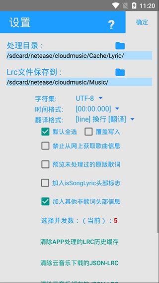 使用教程配图2