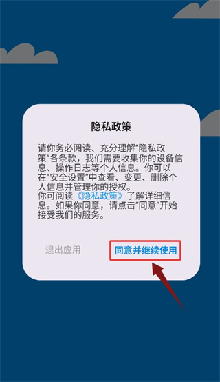 智享悦动app注册登录教程配图1