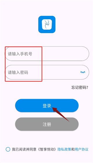 注册登录教程配图4