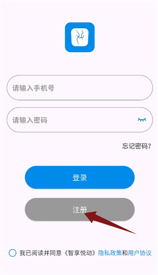 注册登录教程配图2