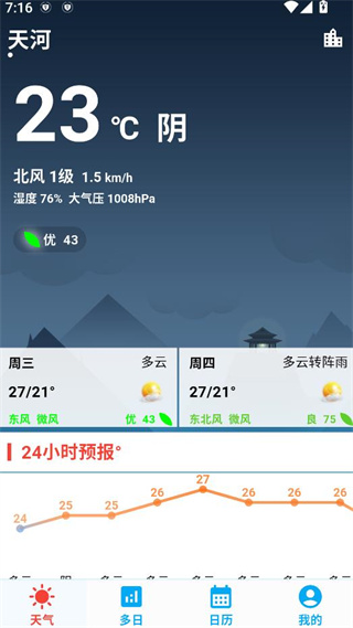 如何查气象配图2
