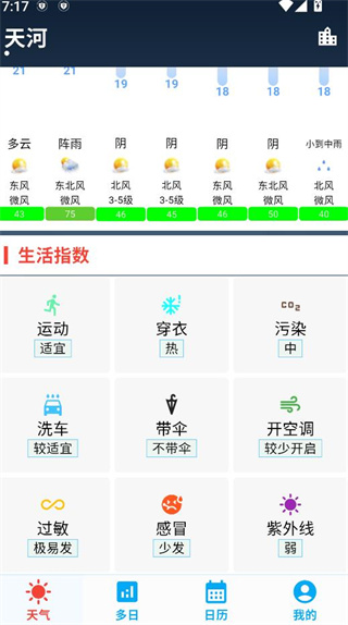 如何查气象配图3