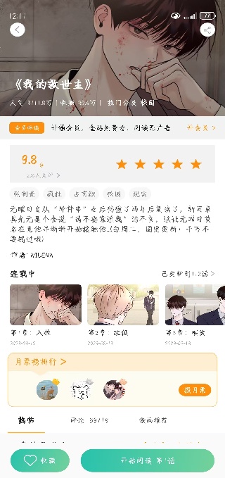 画涯app未删减版免费下载安卓 画涯app未删减版免费下载安卓