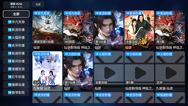 传说Box截图
