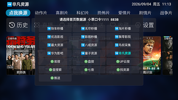 传说Box截图