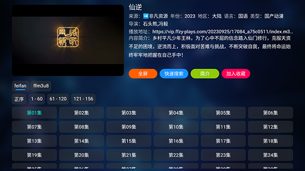 传说Box截图
