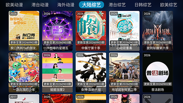 传说Box截图