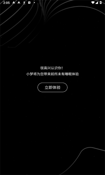 极刻智梦app怎么登录配图1