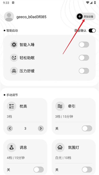使用教程配图2