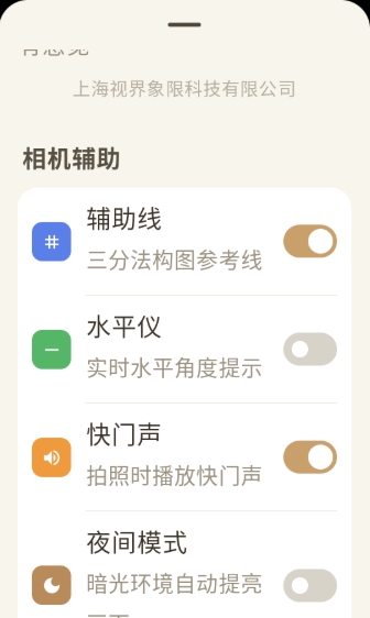 如何关闭拍照辅助线配图2