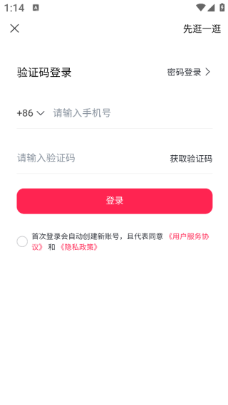怎么登录配图4