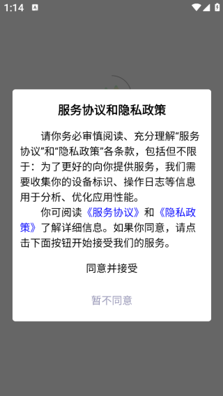 古都旅听app怎么登录配图1
