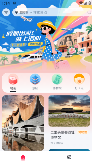 怎么登录配图2