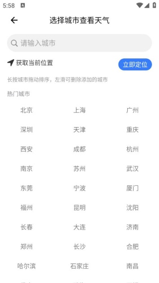 钓鱼天气通app使用方法配图1