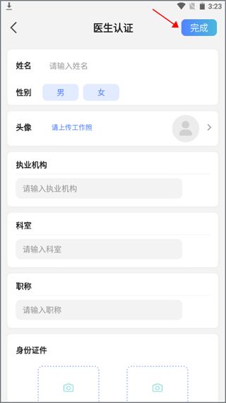 中医师怎么入驻平台配图3