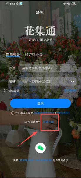 如何注册账号配图2