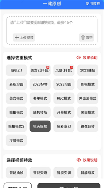 使用教程配图2