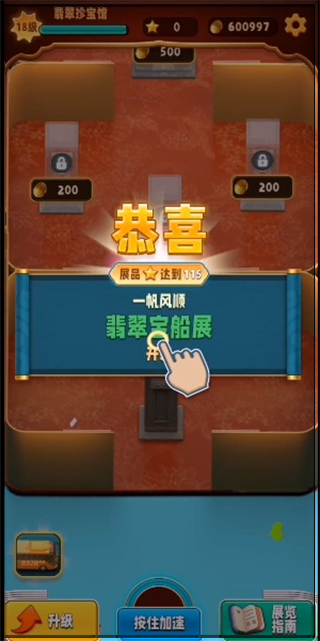 翡翠大师2026最新版本