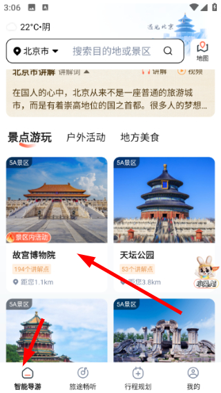 西游兔使用教程配图1
