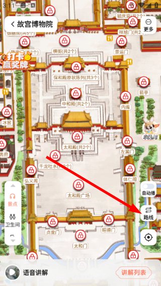 使用教程配图2