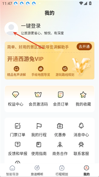 怎么注册配图2