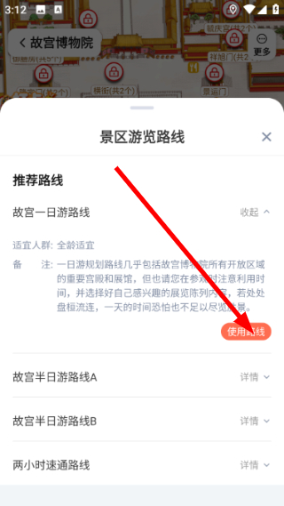 使用教程配图3