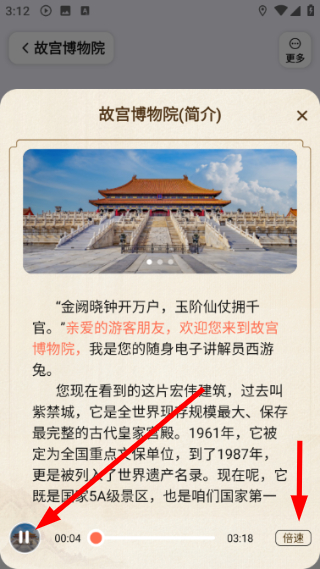 使用教程配图4