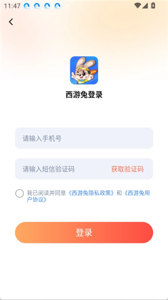 怎么注册配图3