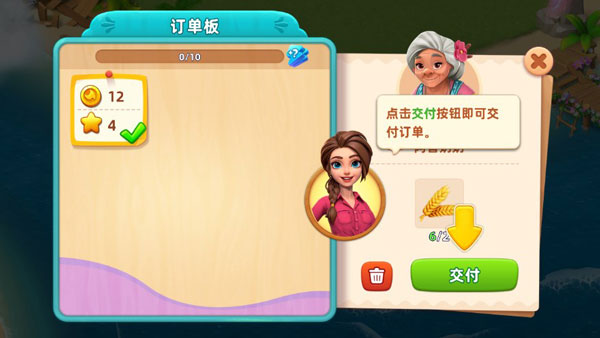 梦幻龙乐园截图7