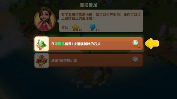 梦幻龙乐园截图8